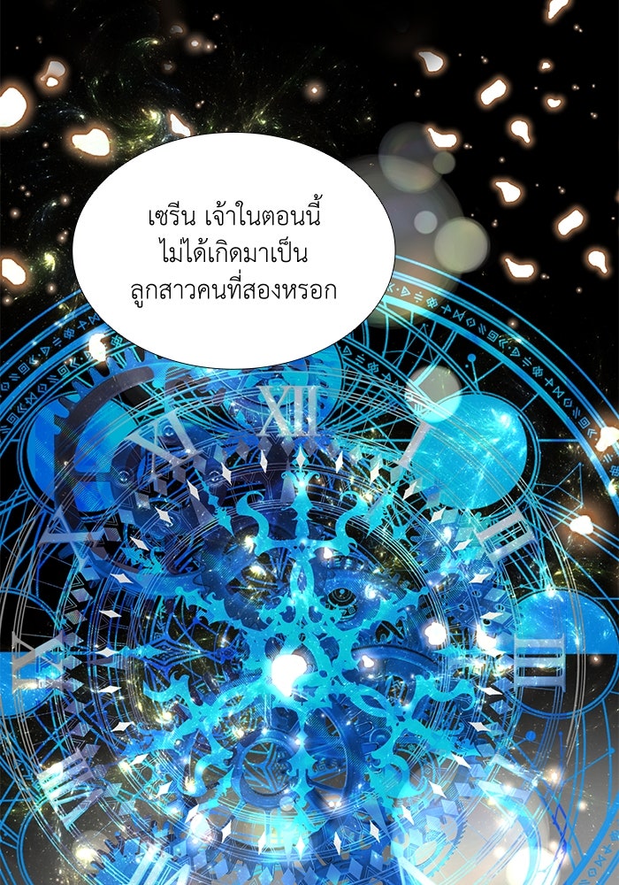 เกิดอีกครั้งก็ยังเป็นลูกแม่ - หน้า 36