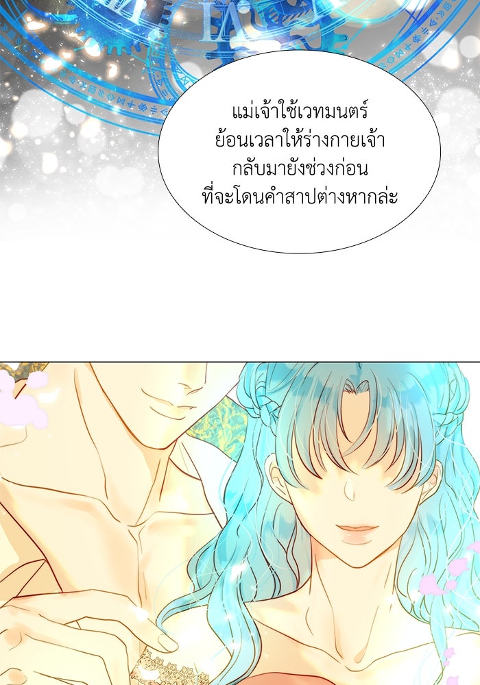 เกิดอีกครั้งก็ยังเป็นลูกแม่ - หน้า 37