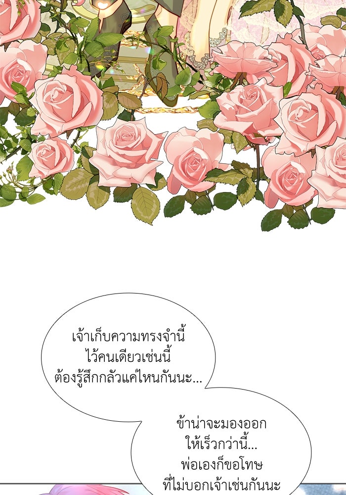 เกิดอีกครั้งก็ยังเป็นลูกแม่ - หน้า 40