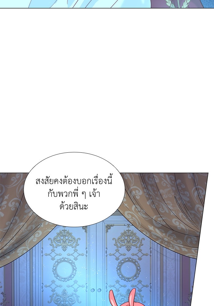 เกิดอีกครั้งก็ยังเป็นลูกแม่ - หน้า 42
