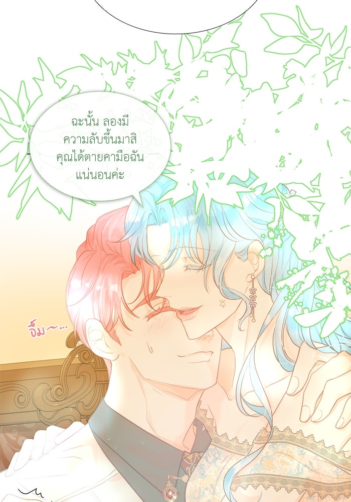 เกิดอีกครั้งก็ยังเป็นลูกแม่ - หน้า 44
