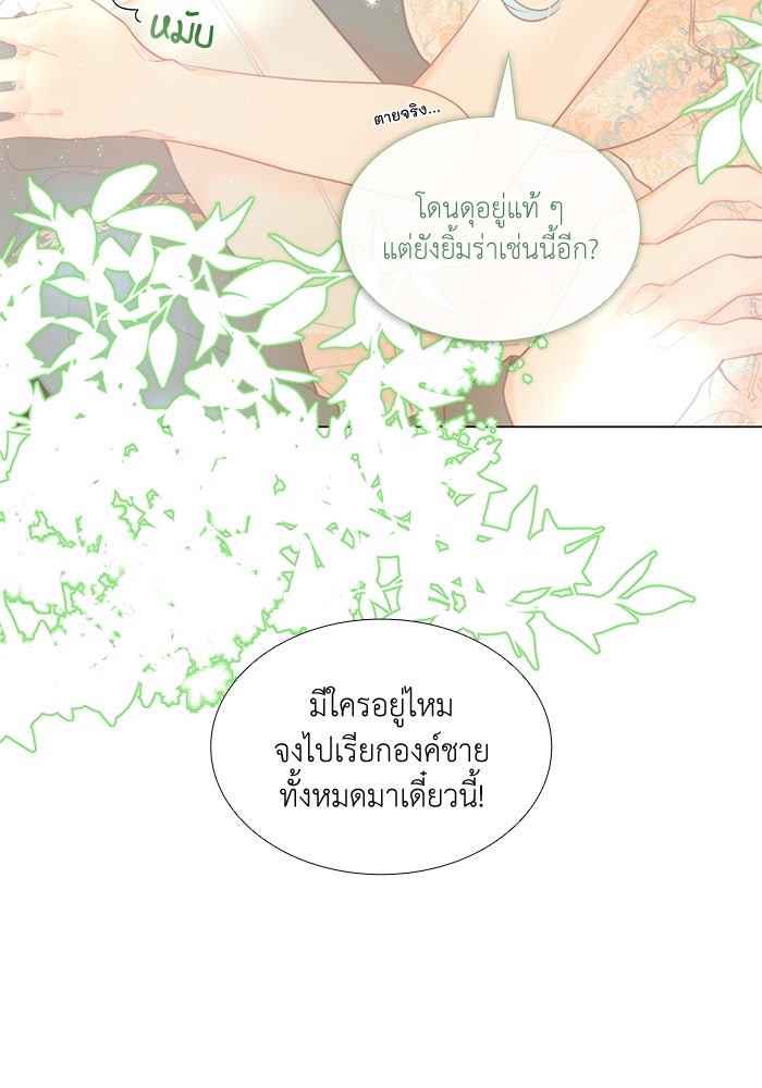 เกิดอีกครั้งก็ยังเป็นลูกแม่ - หน้า 45