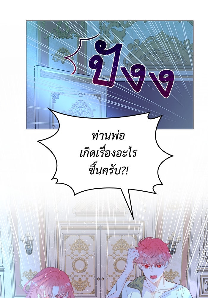 เกิดอีกครั้งก็ยังเป็นลูกแม่ - หน้า 47