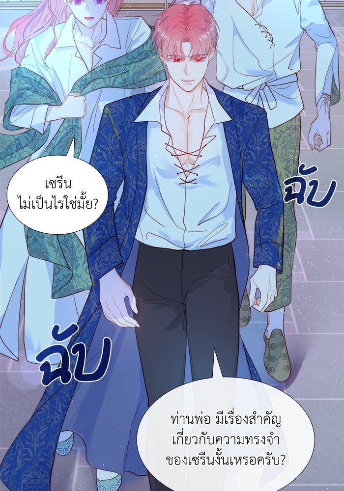 เกิดอีกครั้งก็ยังเป็นลูกแม่ - หน้า 48