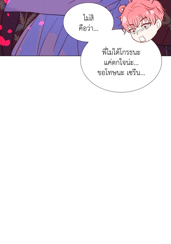 เกิดอีกครั้งก็ยังเป็นลูกแม่ - หน้า 51