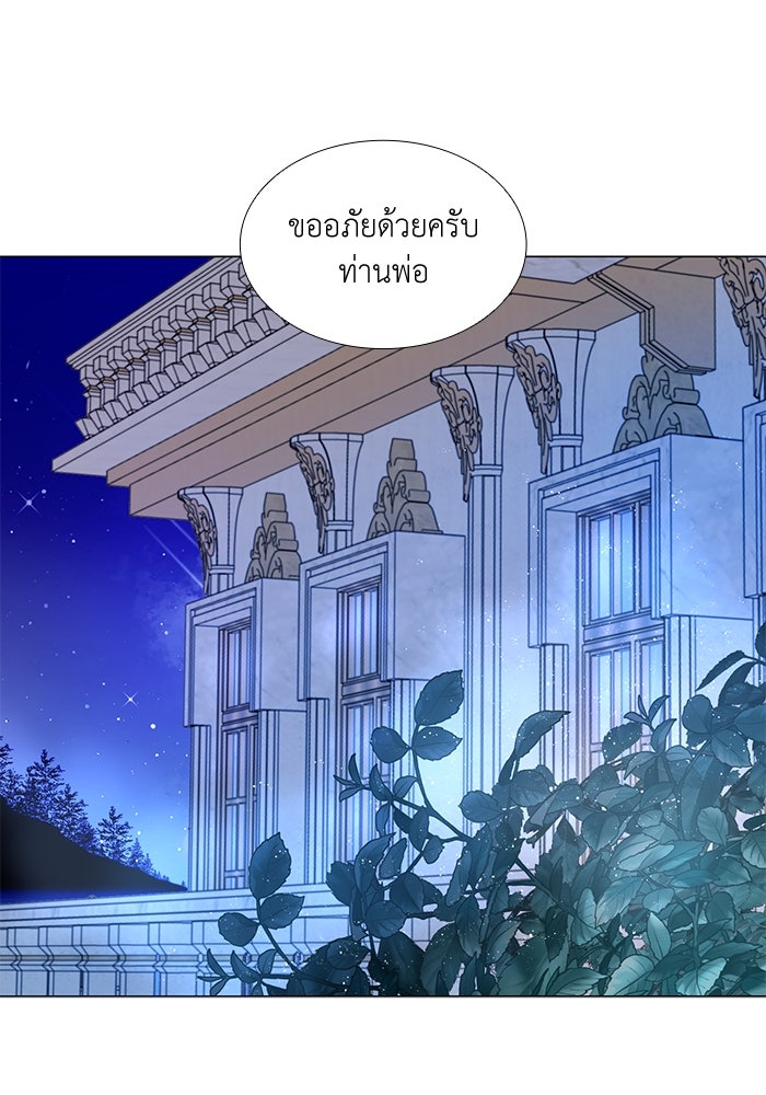 เกิดอีกครั้งก็ยังเป็นลูกแม่ - หน้า 52