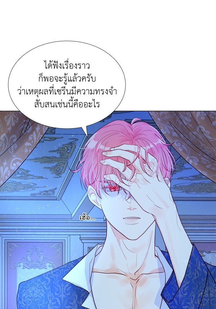 เกิดอีกครั้งก็ยังเป็นลูกแม่ - หน้า 53