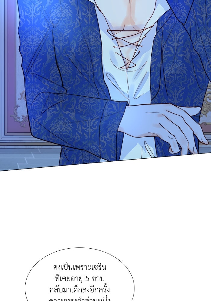 เกิดอีกครั้งก็ยังเป็นลูกแม่ - หน้า 54