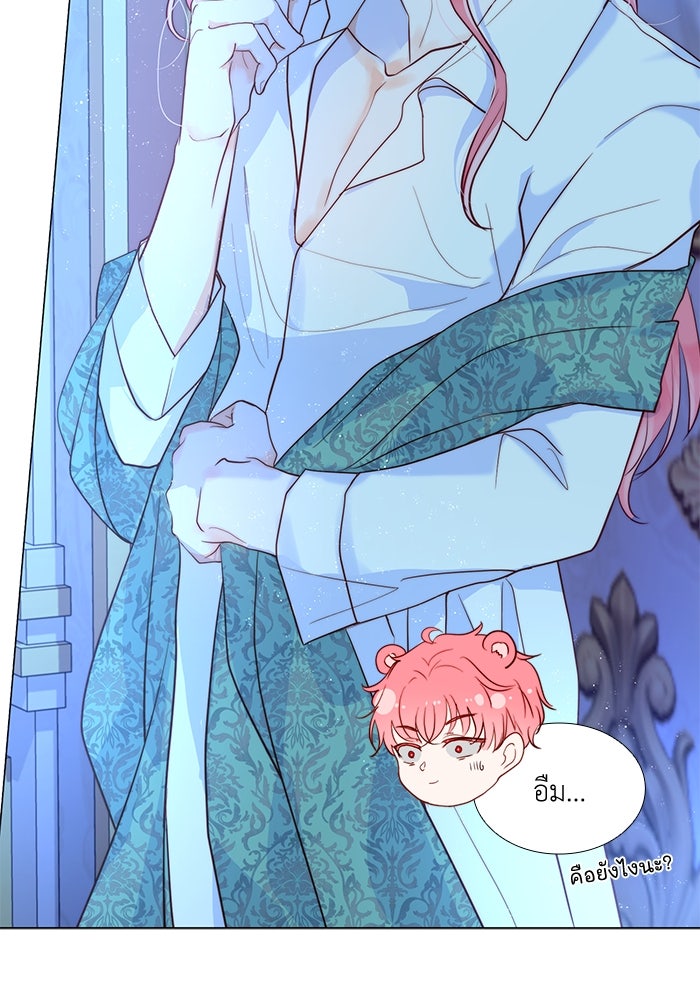 เกิดอีกครั้งก็ยังเป็นลูกแม่ - หน้า 57