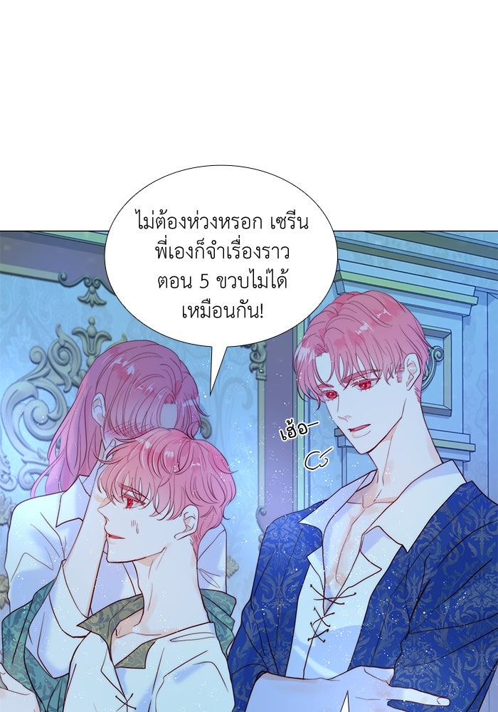 เกิดอีกครั้งก็ยังเป็นลูกแม่ - หน้า 58