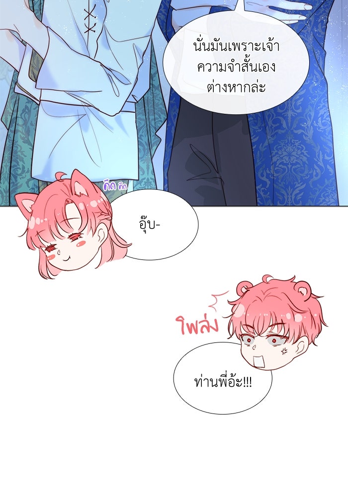 เกิดอีกครั้งก็ยังเป็นลูกแม่ - หน้า 59