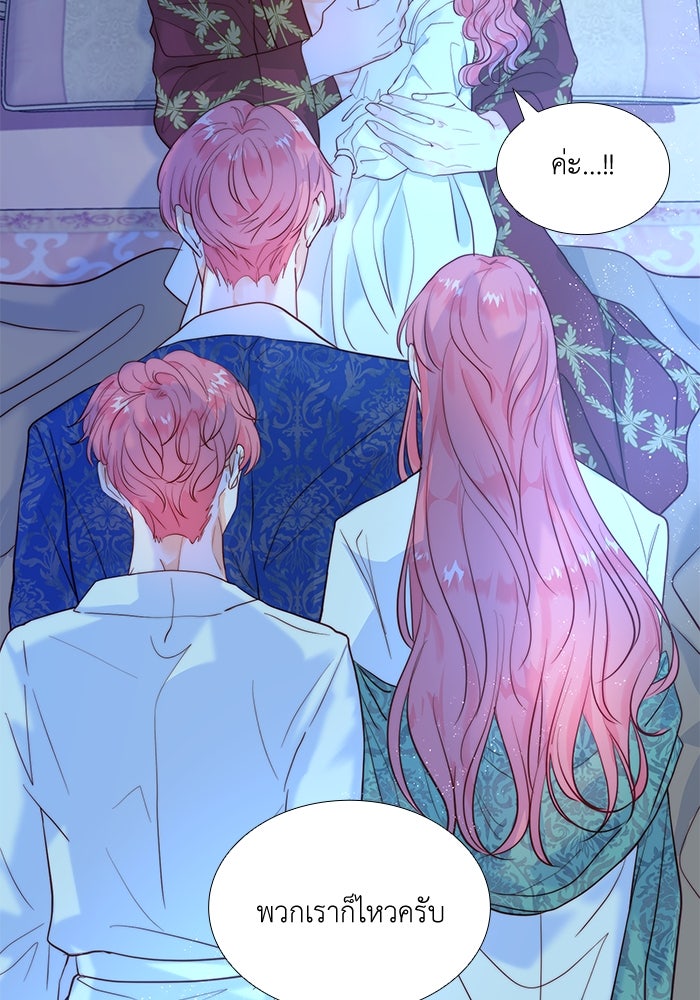 เกิดอีกครั้งก็ยังเป็นลูกแม่ - หน้า 62