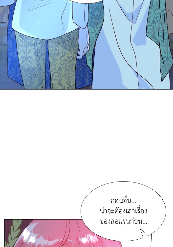 เกิดอีกครั้งก็ยังเป็นลูกแม่ - หน้า 63
