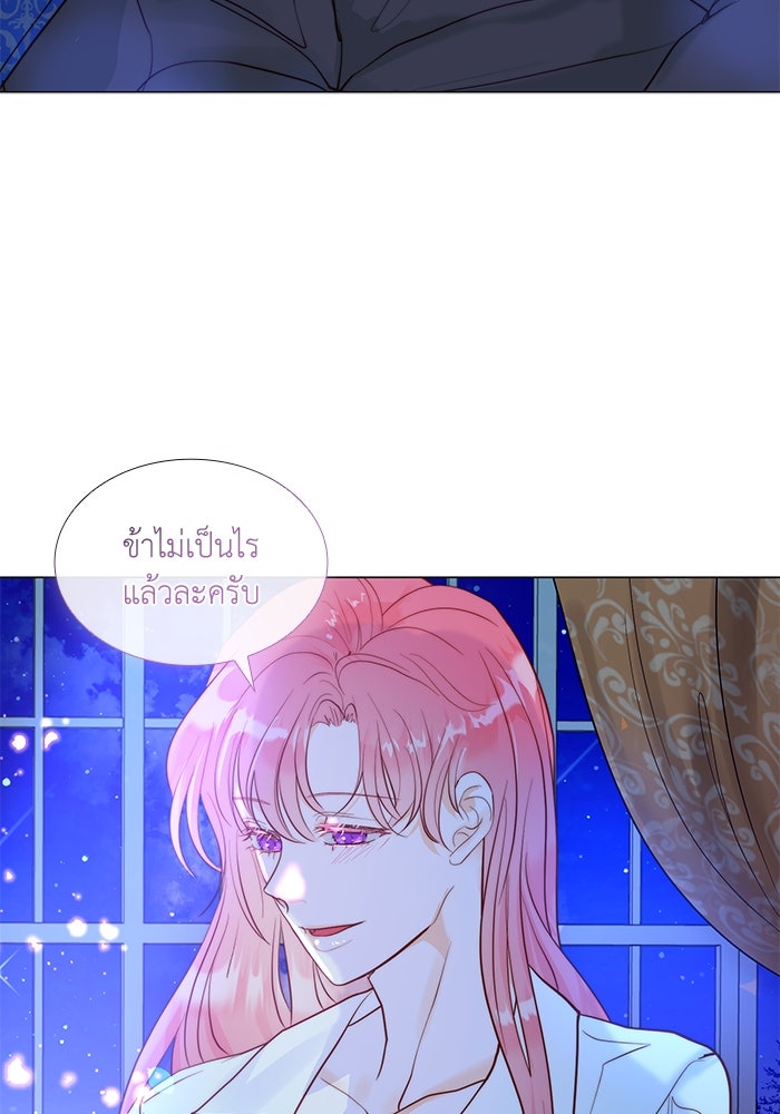 เกิดอีกครั้งก็ยังเป็นลูกแม่ - หน้า 72