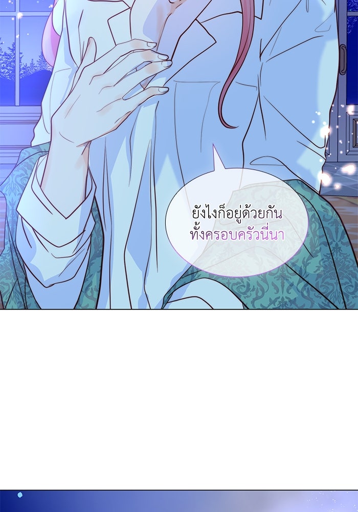 เกิดอีกครั้งก็ยังเป็นลูกแม่ - หน้า 73