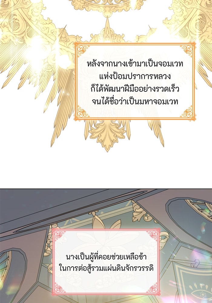 เกิดอีกครั้งก็ยังเป็นลูกแม่ - หน้า 81