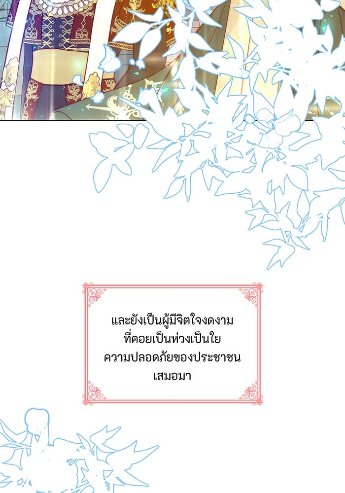 เกิดอีกครั้งก็ยังเป็นลูกแม่ - หน้า 83