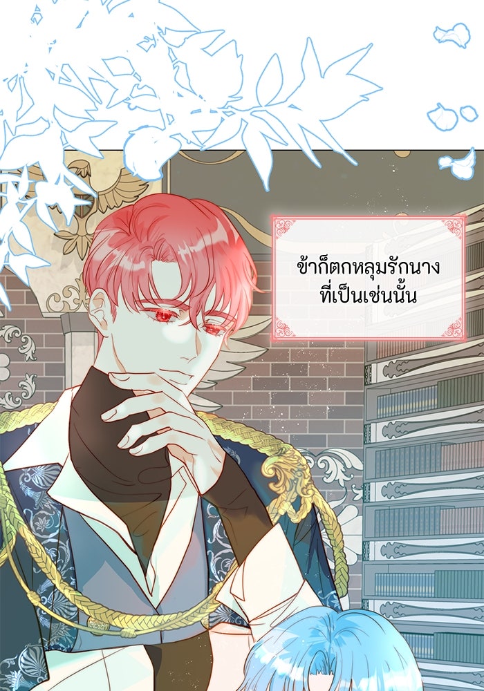 เกิดอีกครั้งก็ยังเป็นลูกแม่ - หน้า 84