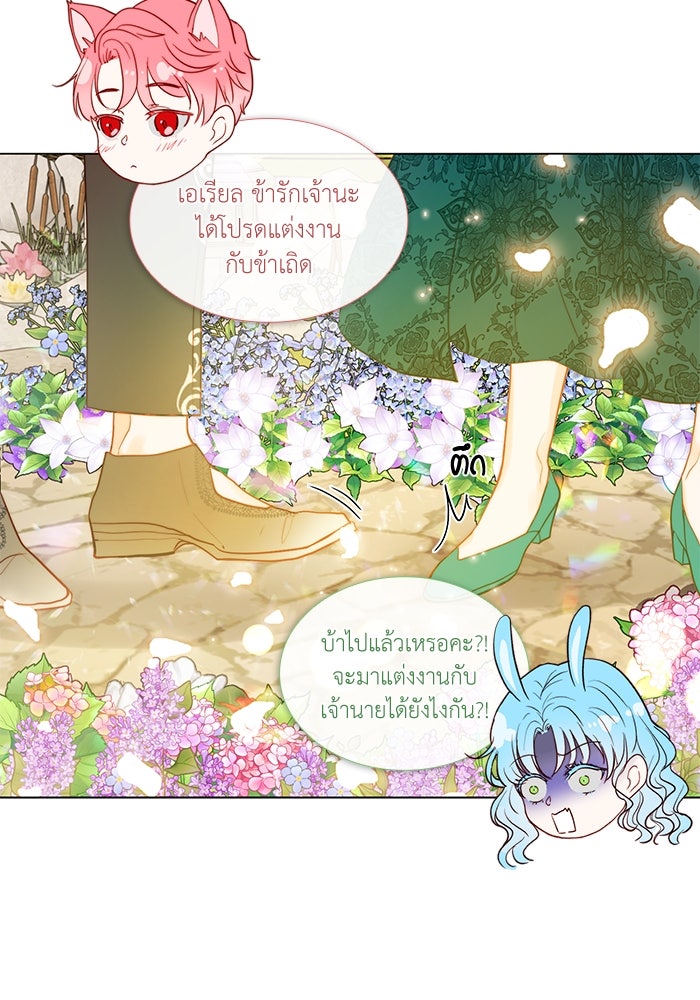 เกิดอีกครั้งก็ยังเป็นลูกแม่ - หน้า 86