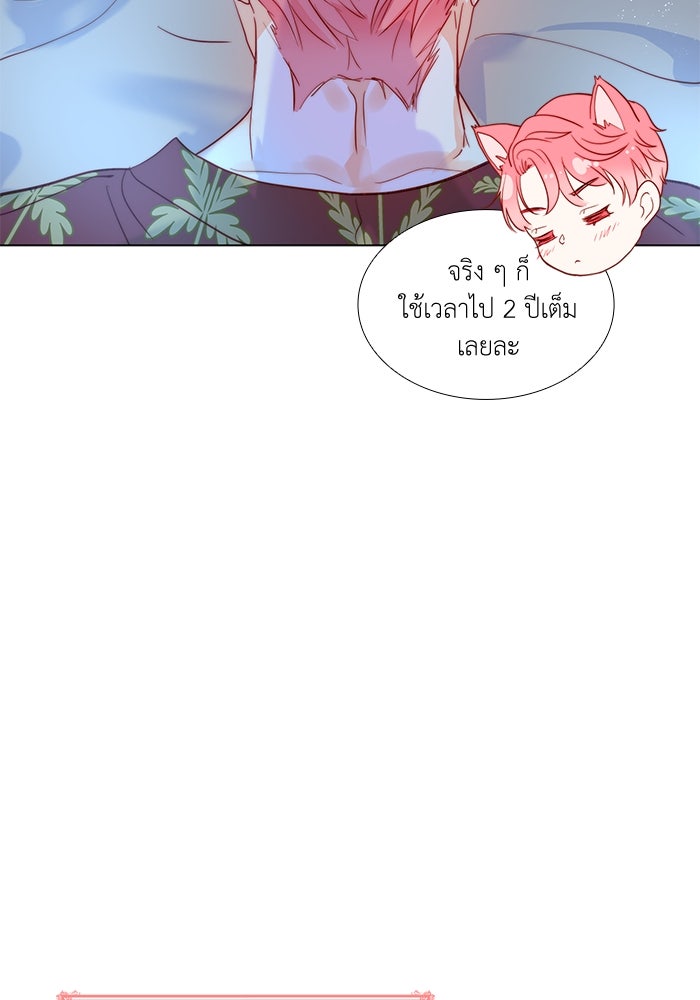 เกิดอีกครั้งก็ยังเป็นลูกแม่ - หน้า 89