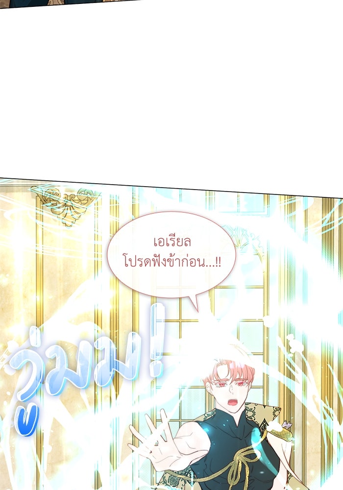 เกิดอีกครั้งก็ยังเป็นลูกแม่ - หน้า 91