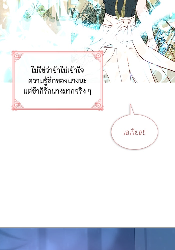 เกิดอีกครั้งก็ยังเป็นลูกแม่ - หน้า 92