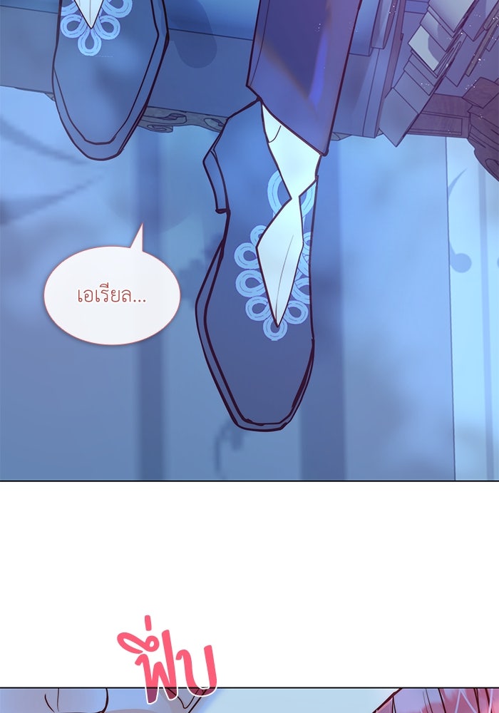 เกิดอีกครั้งก็ยังเป็นลูกแม่ - หน้า 96