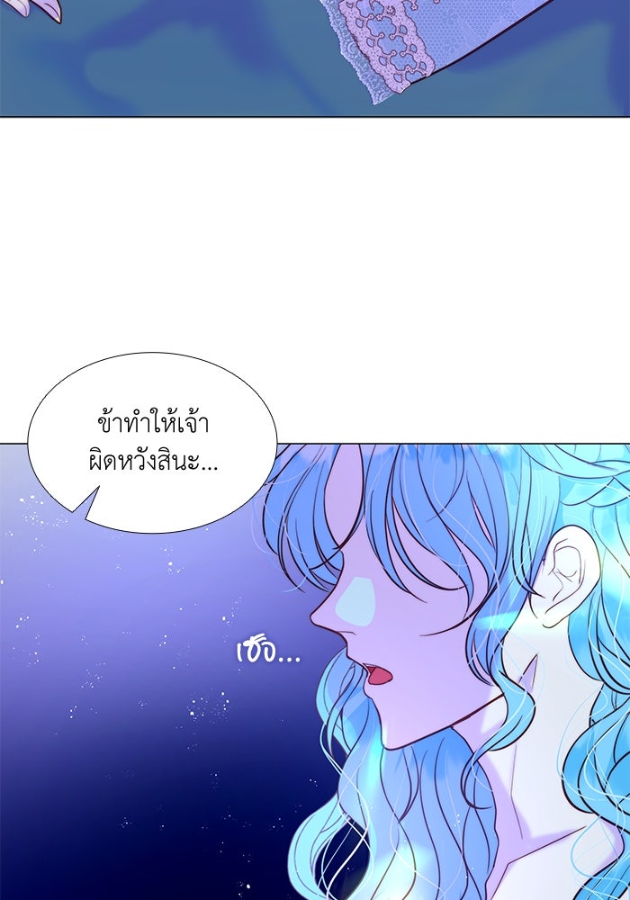 เกิดอีกครั้งก็ยังเป็นลูกแม่ - หน้า 99