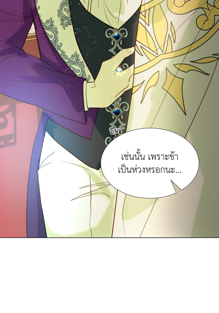 เกิดอีกครั้งก็ยังเป็นลูกแม่ - หน้า 103