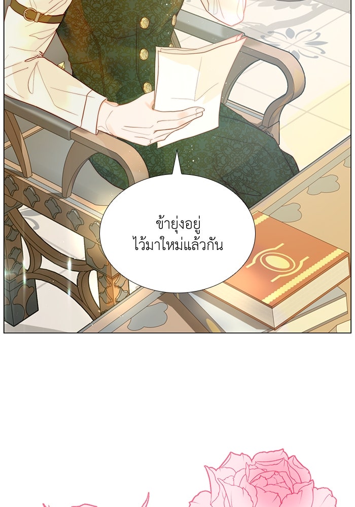 เกิดอีกครั้งก็ยังเป็นลูกแม่ - หน้า 3
