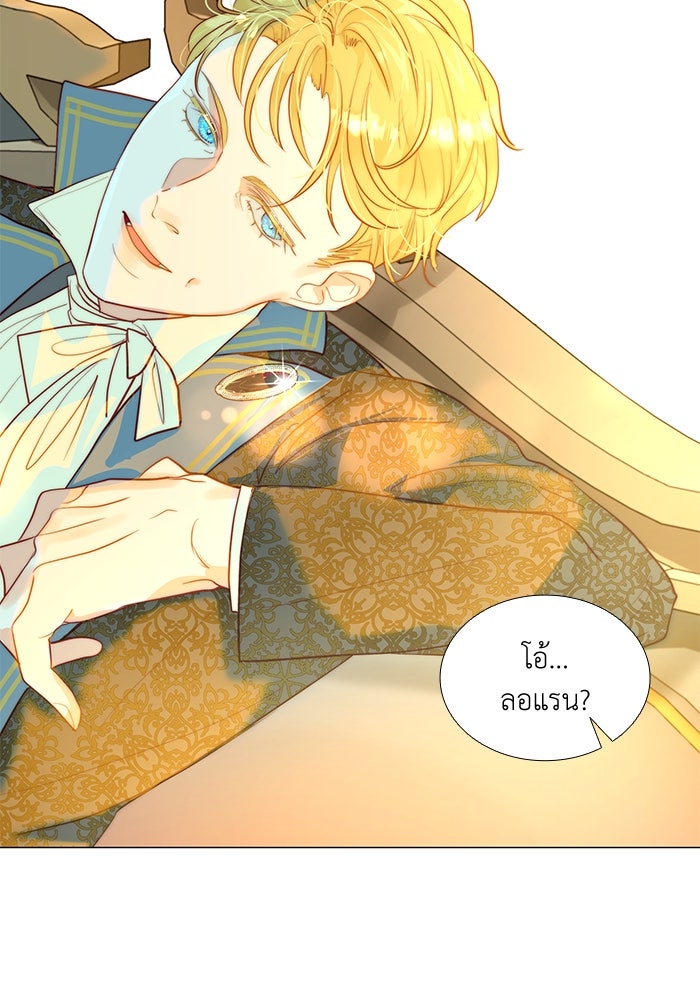 เกิดอีกครั้งก็ยังเป็นลูกแม่ - หน้า 32