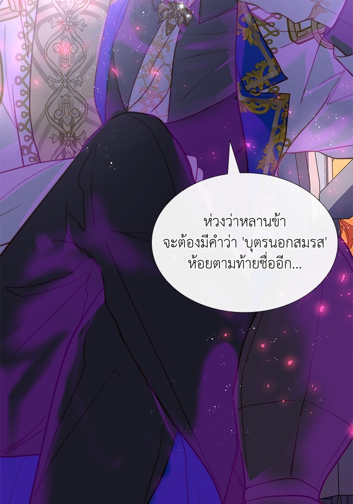 เกิดอีกครั้งก็ยังเป็นลูกแม่ - หน้า 39