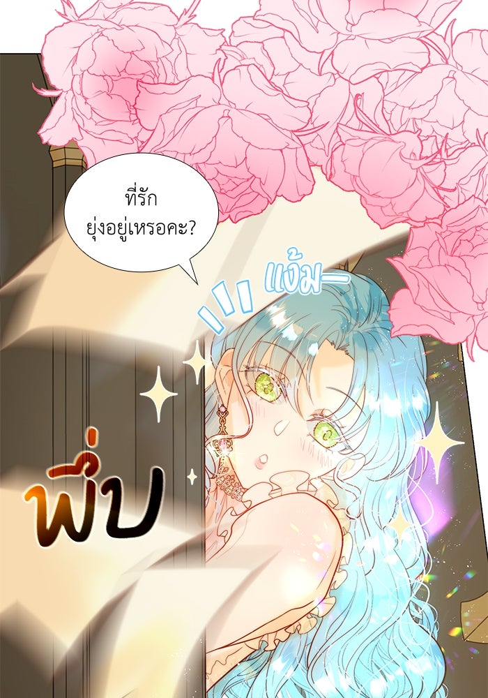 เกิดอีกครั้งก็ยังเป็นลูกแม่ - หน้า 4