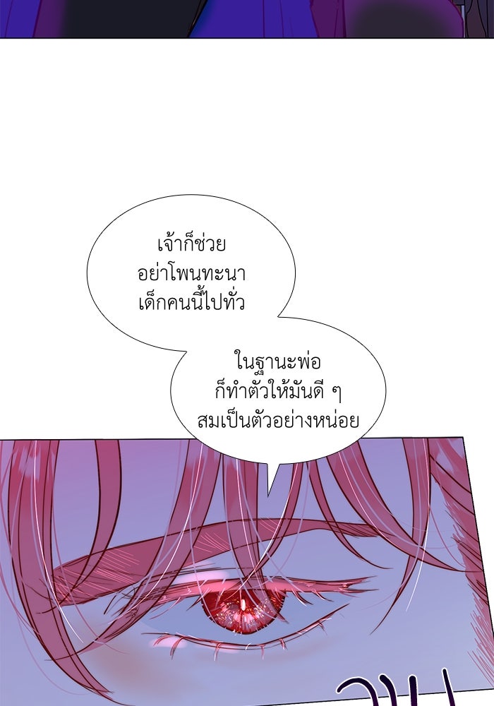 เกิดอีกครั้งก็ยังเป็นลูกแม่ - หน้า 40