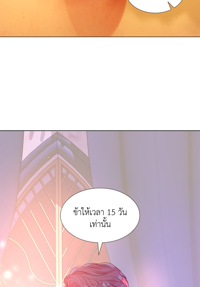 เกิดอีกครั้งก็ยังเป็นลูกแม่ - หน้า 45