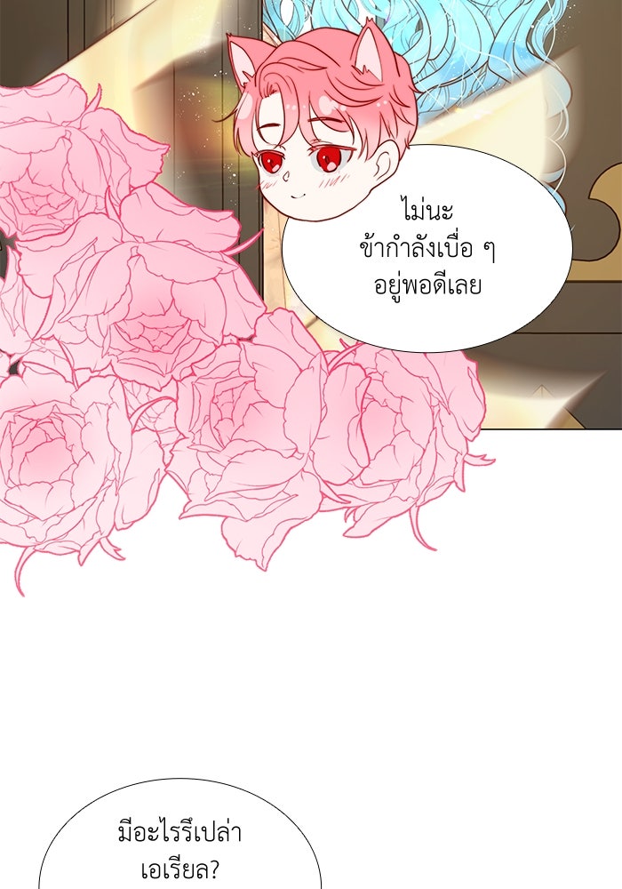 เกิดอีกครั้งก็ยังเป็นลูกแม่ - หน้า 5