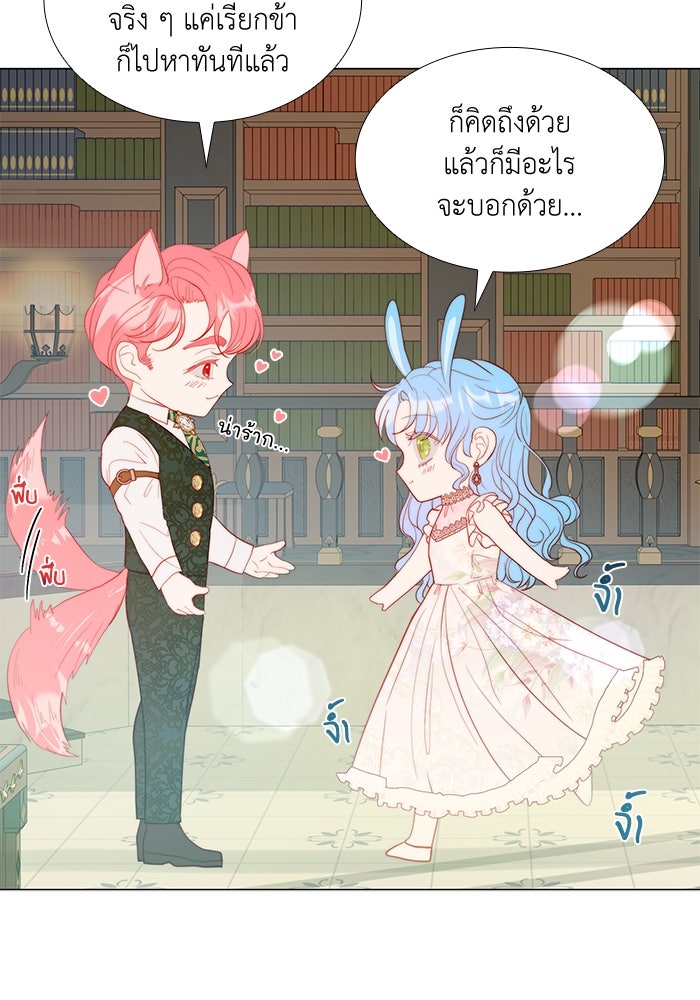 เกิดอีกครั้งก็ยังเป็นลูกแม่ - หน้า 6
