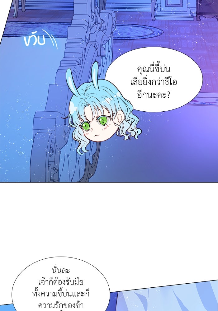เกิดอีกครั้งก็ยังเป็นลูกแม่ - หน้า 69
