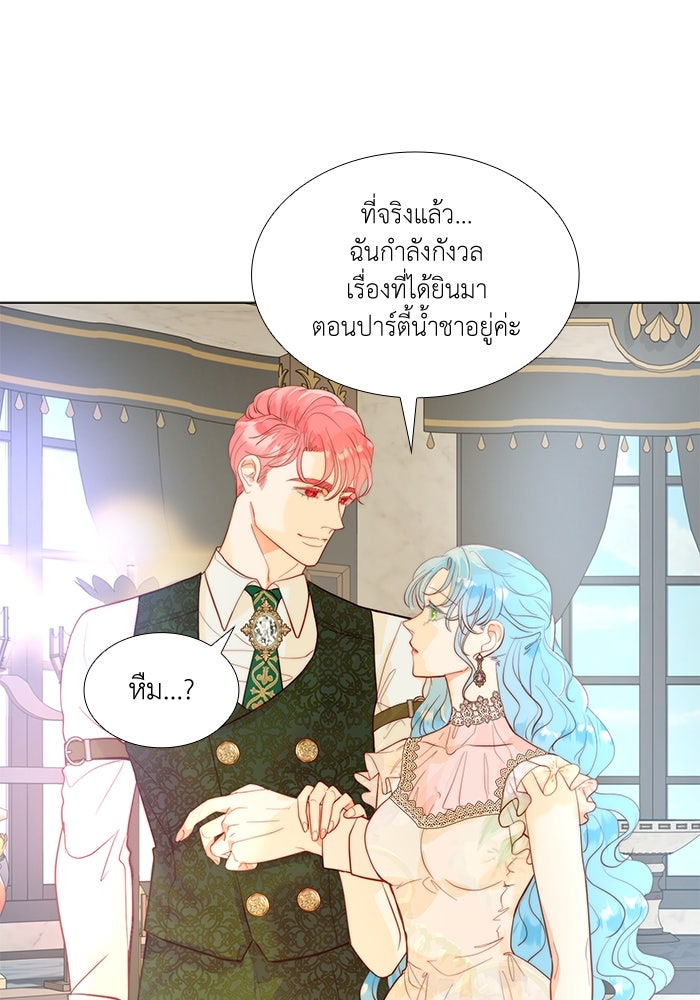เกิดอีกครั้งก็ยังเป็นลูกแม่ - หน้า 7