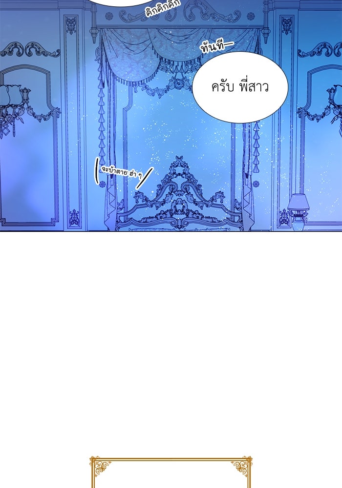 เกิดอีกครั้งก็ยังเป็นลูกแม่ - หน้า 72