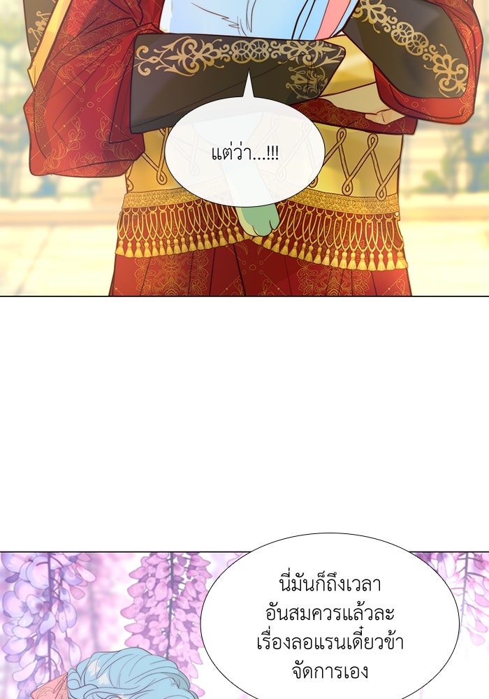 เกิดอีกครั้งก็ยังเป็นลูกแม่ - หน้า 79