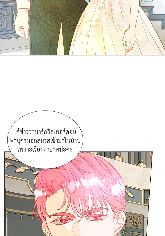 เกิดอีกครั้งก็ยังเป็นลูกแม่ - หน้า 8
