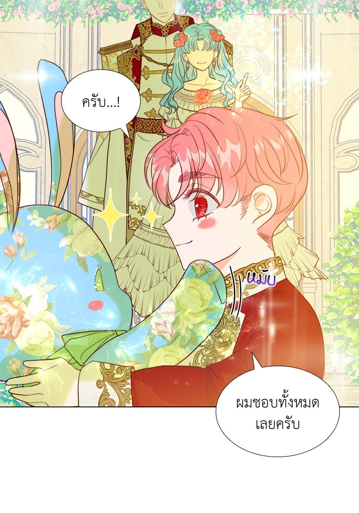 เกิดอีกครั้งก็ยังเป็นลูกแม่ - หน้า 87