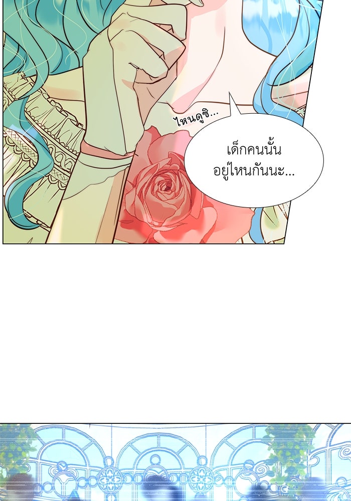 เกิดอีกครั้งก็ยังเป็นลูกแม่ - หน้า 89