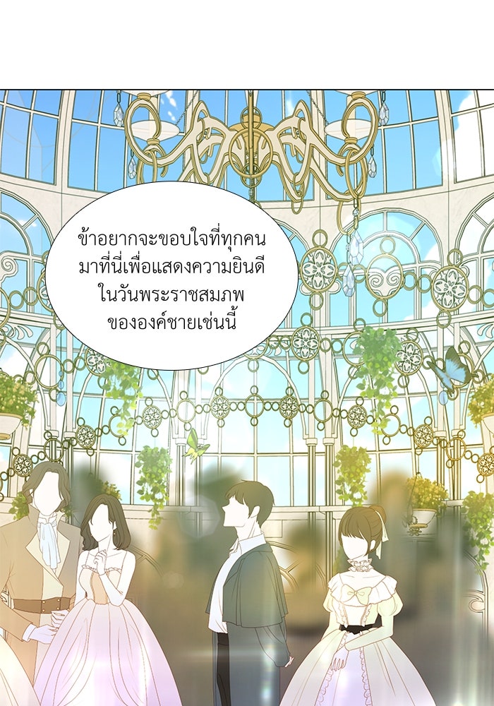 เกิดอีกครั้งก็ยังเป็นลูกแม่ - หน้า 97