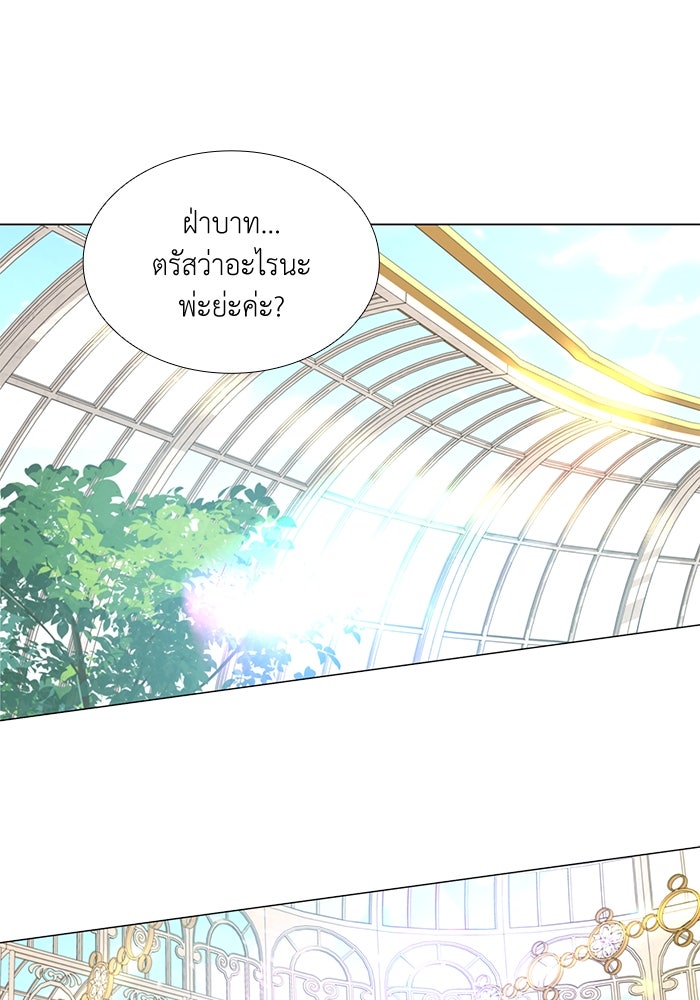 เกิดอีกครั้งก็ยังเป็นลูกแม่ - หน้า 2