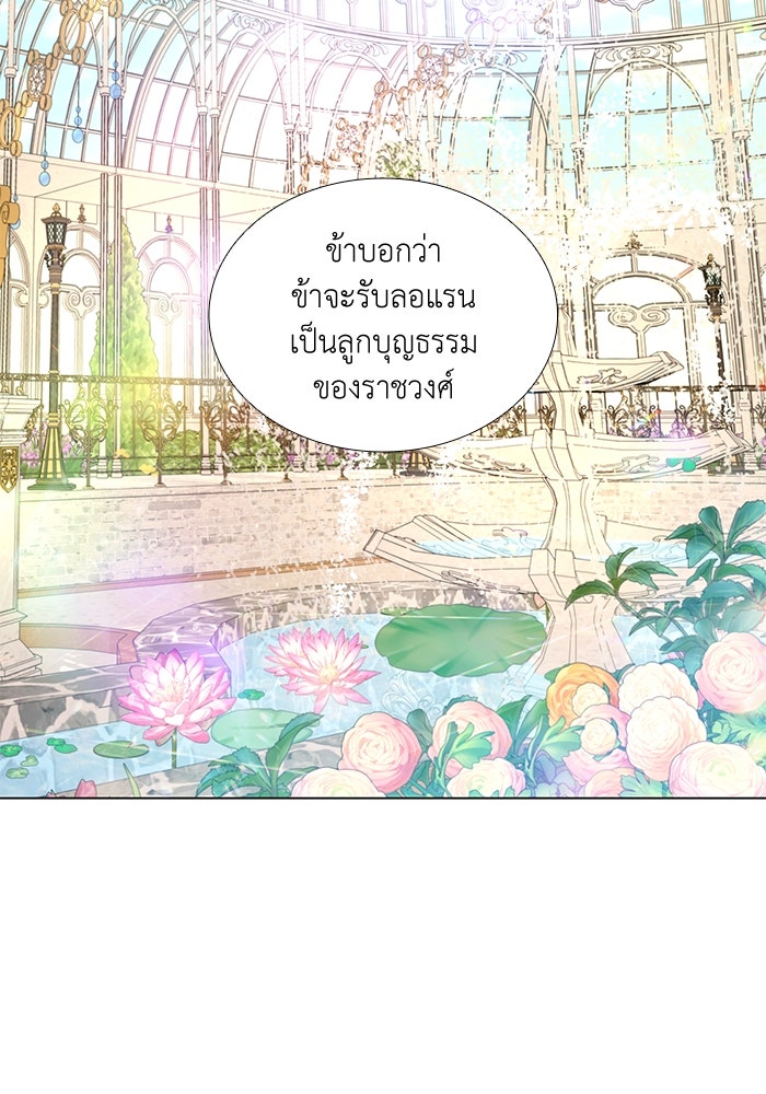 เกิดอีกครั้งก็ยังเป็นลูกแม่ - หน้า 3