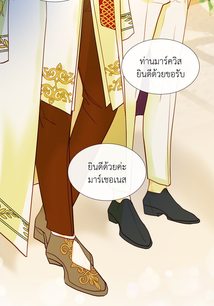 เกิดอีกครั้งก็ยังเป็นลูกแม่ - หน้า 34