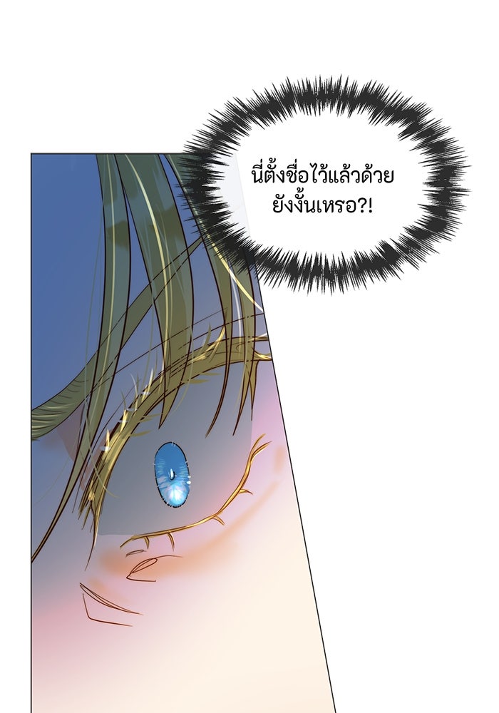 เกิดอีกครั้งก็ยังเป็นลูกแม่ - หน้า 39