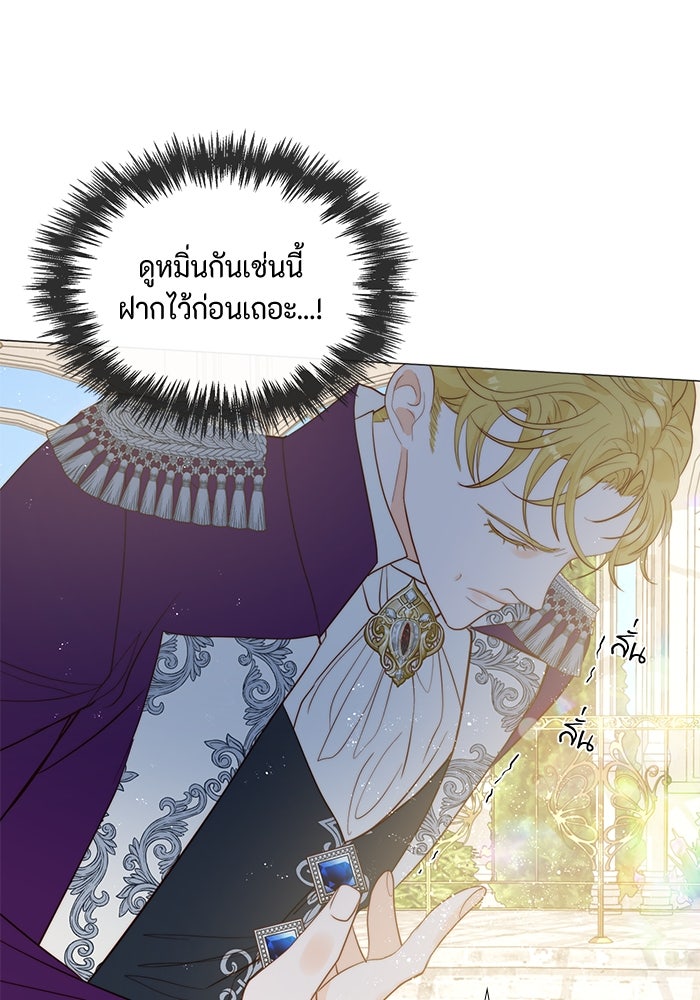 เกิดอีกครั้งก็ยังเป็นลูกแม่ - หน้า 42
